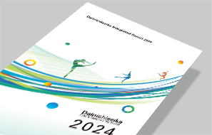 Integrated Report 2023