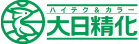 ハイテク&カラー 大日精化工業株式会社